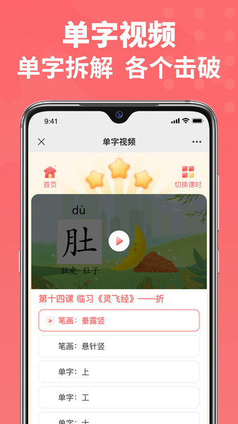 六品书院app最新版