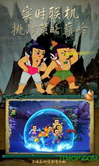 葫芦娃苹果版游戏