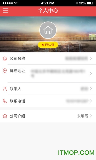 运车管家司机版