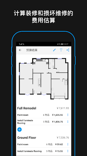 Magicplan中文版(测量房子面积)