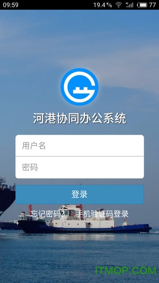 河北港口集团OA
