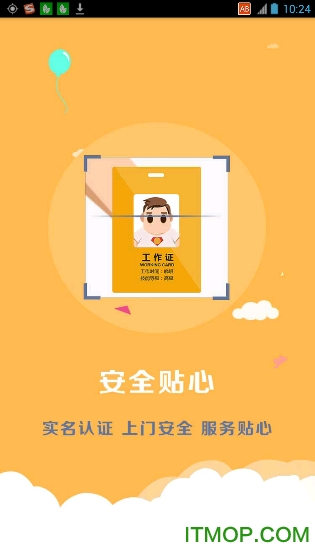 极速维修