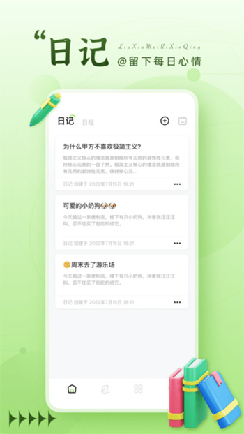 晚霞日记本