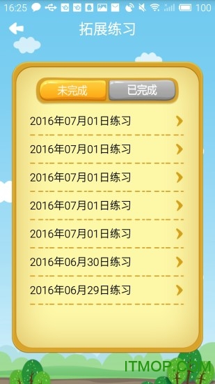 一起朗读吧 一起朗读吧