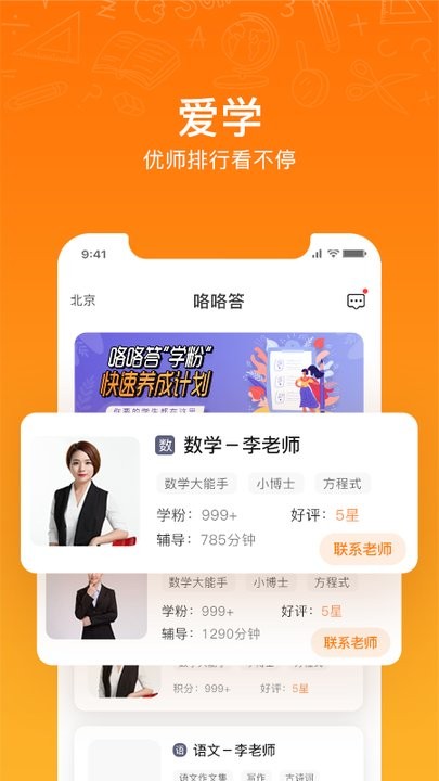 starnote看星星笔记