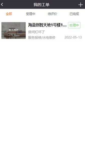 云寓网app