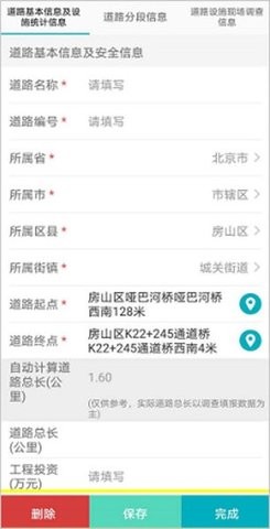 房屋市政调查
