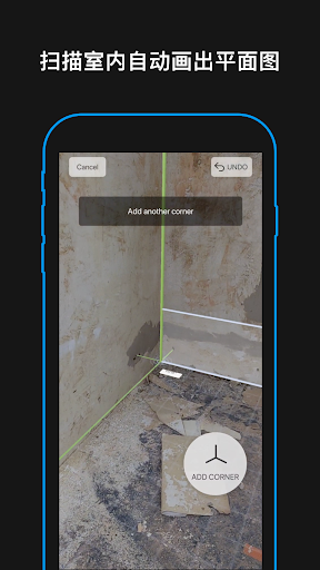 Magicplan中文版(测量房子面积)