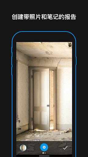 Magicplan中文版(测量房子面积)