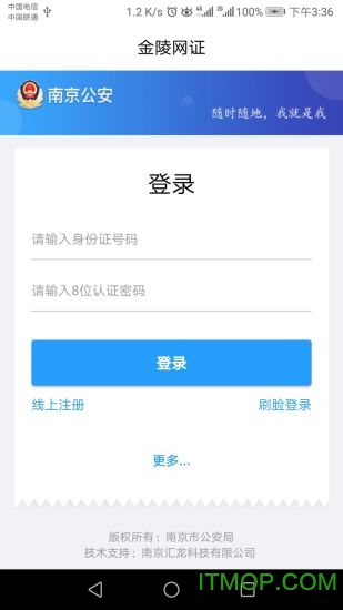 南京宁归来健康码平台