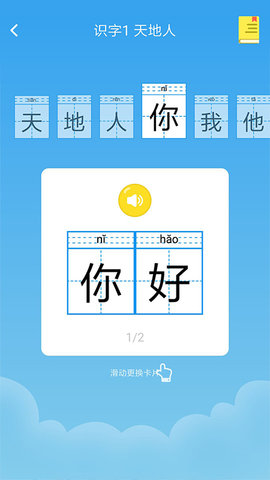 小学语文名师辅导