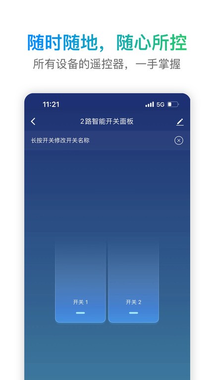 S Home+智慧生活