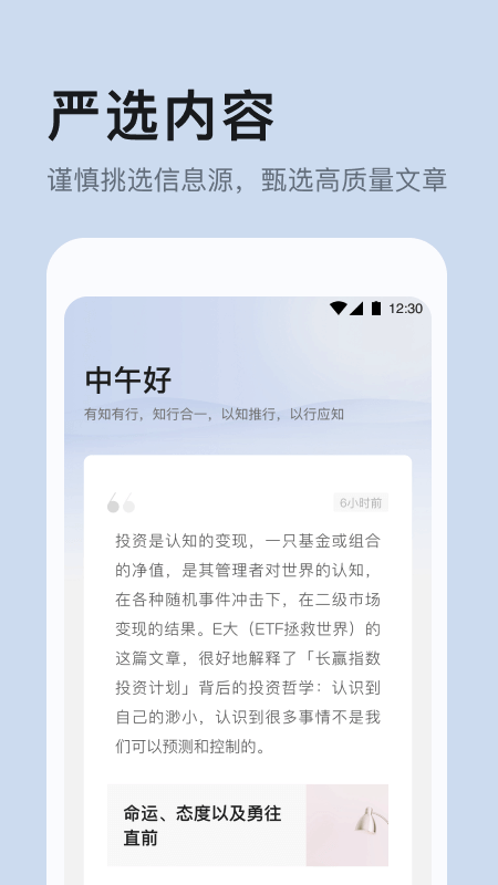有知有行