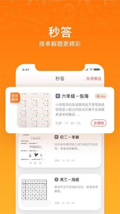 starnote看星星笔记