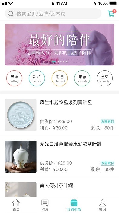 爱艺助手软件