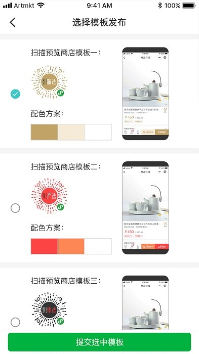 爱艺助手软件