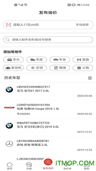 汽配通
