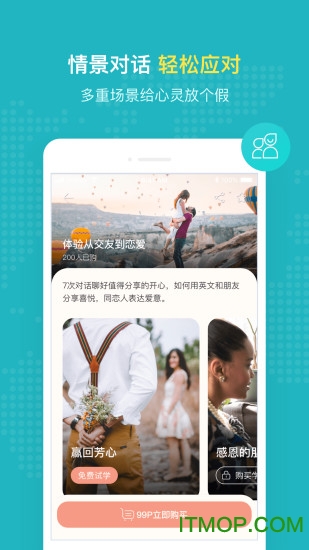 PopOn练口语