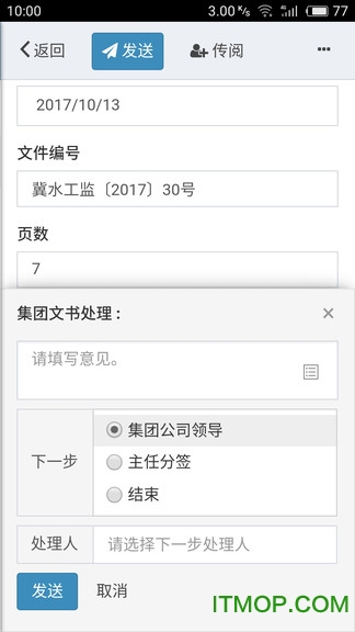 河北港口集团OA