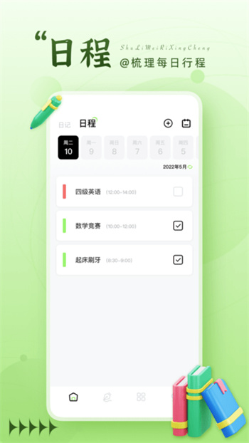 晚霞日记本 晚霞日记本