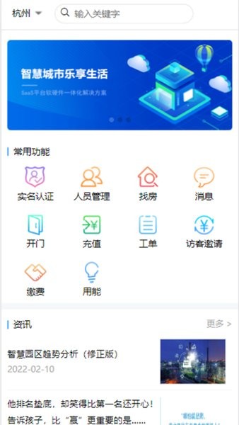 云寓网app