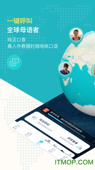 PopOn练口语