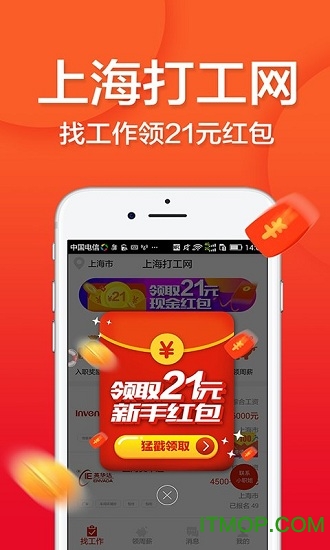 上海打工网