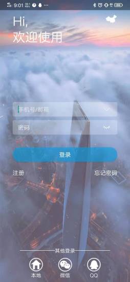 p6spro远程控制