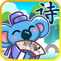 儿童宝宝学唐诗