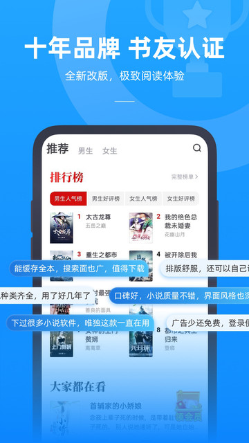 书旗小说极速版最新版本