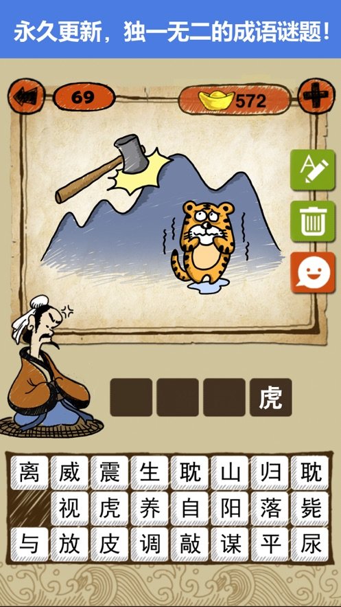 猜词大作战免费软件