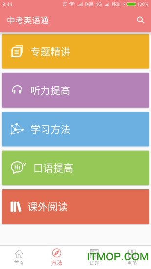 初中英语单词通