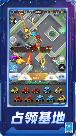 变形坦克进化对决