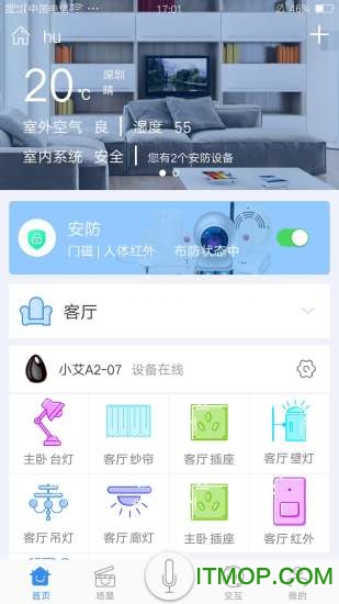 语音遥控器
