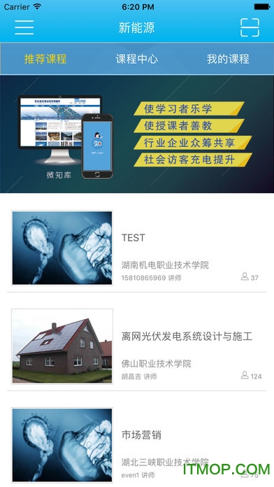 微知库学习平台ios版