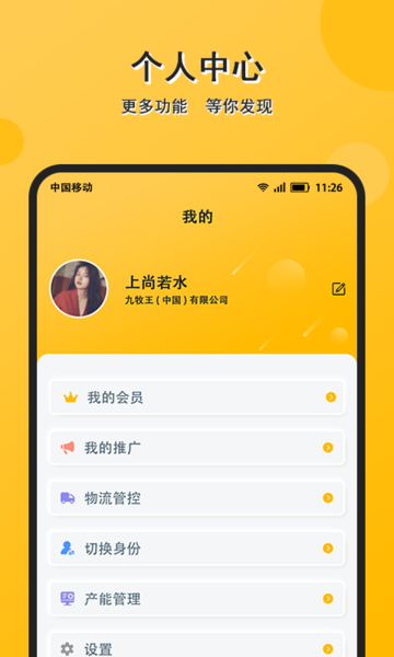 配单猫app