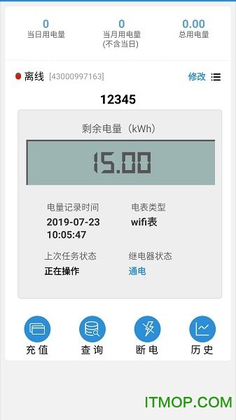 智慧用电我联科技