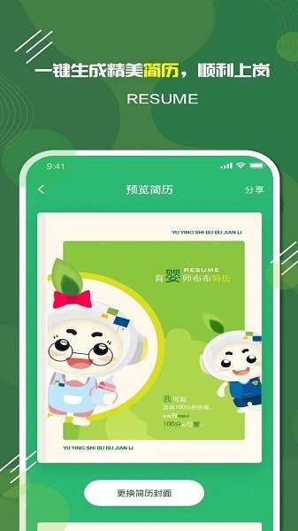 航天王子岛家长版