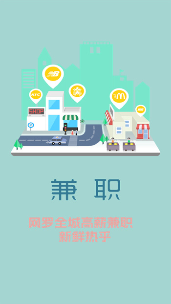 兼职多多