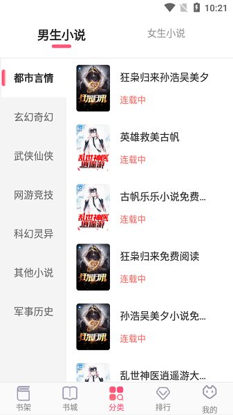 阅民小说 阅民小说