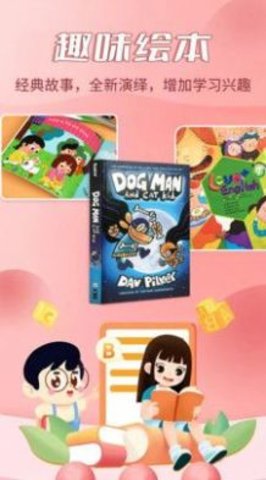 儿童英语绘本 儿童英语绘本