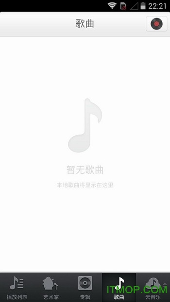 锤子音乐播放器 锤子音乐播放器