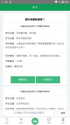 一起同步 一起同步