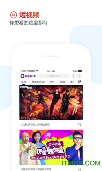 中国蓝tv电视版最新版