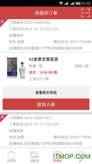 易配送