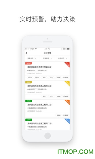 慧工慧建