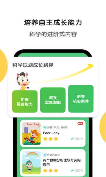 斑马AI学