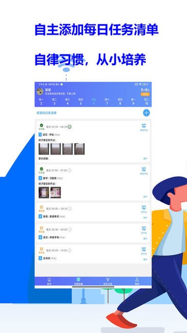 爱菠萝守护孩子端(iboluo kids)