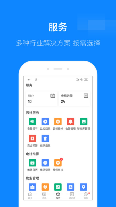 维小保app