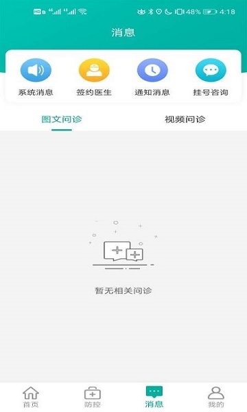 沧传医院
